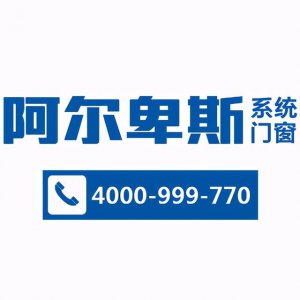 ​国内铝合金门窗10大品牌（十大品牌铝合金门窗排行榜）