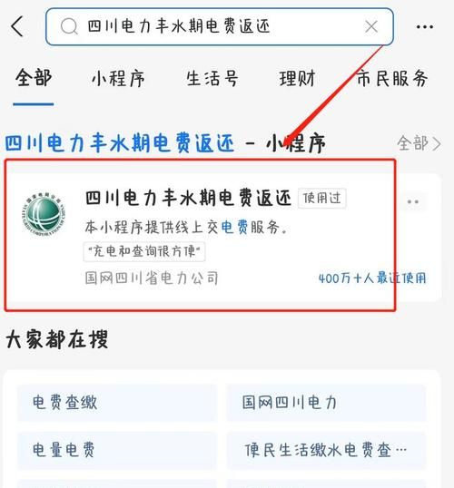 充进去的电费还可以退出来么