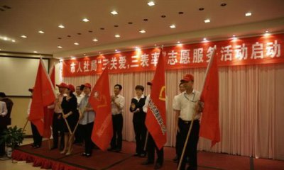 ​志愿服务三关爱内容包括，志愿者服务项目及内容？