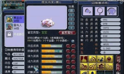 ​神马浮云兽决多少钱一本,梦幻特殊兽决价格排行