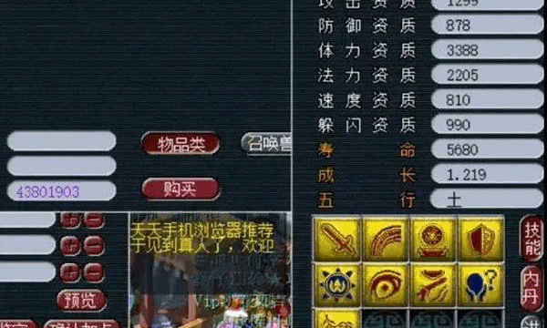 神马浮云兽决多少钱一本,梦幻特殊兽决价格排行图2