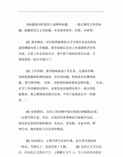 工作总结范文模板大全
