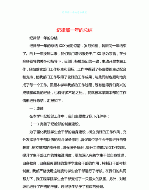 论文总结与展望怎么写模板