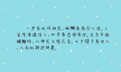 ​七夕唯美句子简短，描写七夕的唯美诗句有哪些？