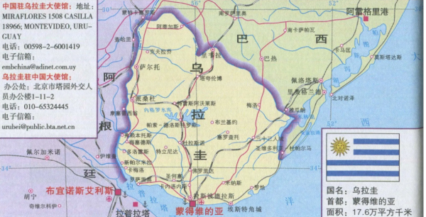 乌拉圭是哪个洲的,乌拉圭在哪个大洲,首都是哪里图2