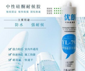 ​中性胶跟酸性有什么区别，结构胶是中性还是酸性？