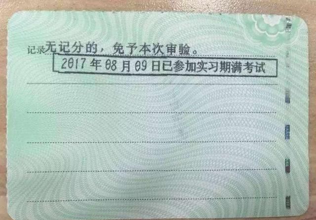 实习期扣6分会怎么样，云南实习期扣6分会怎么样？图6