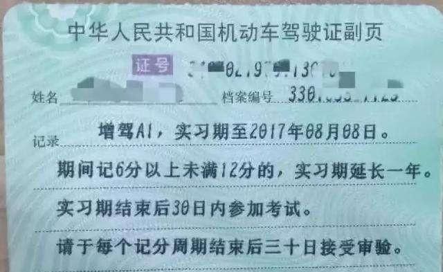 实习期扣6分会怎么样，云南实习期扣6分会怎么样？图5