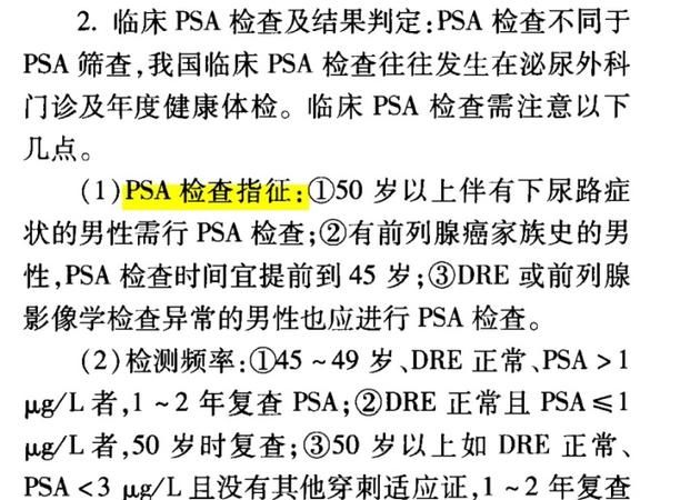 什么是PsA的高特征性表现