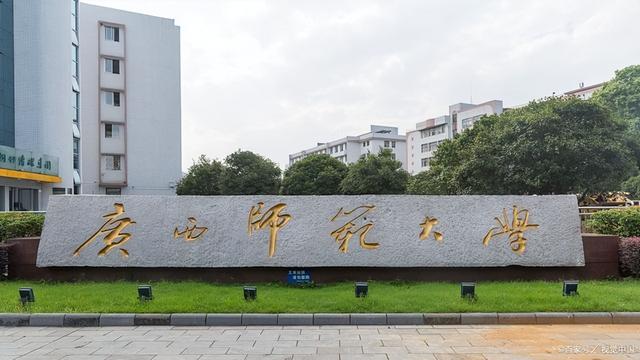 广西大学排行前50（2022最新广西自治区大学排名）(6)