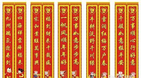 体现汉字特点的对联故事等资料