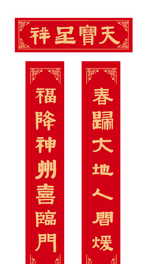 体现汉字特点的对联有哪些五年级