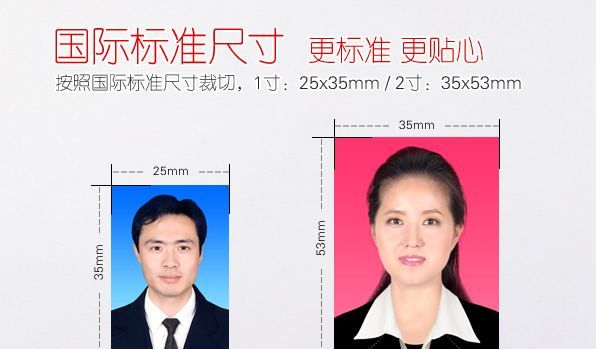 大一寸和二寸的区别,大一寸就是两寸照片吗图4