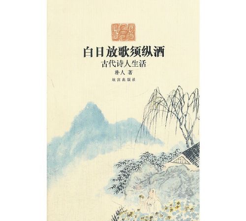 闻官军收河南河北诗句白日放歌须纵酒