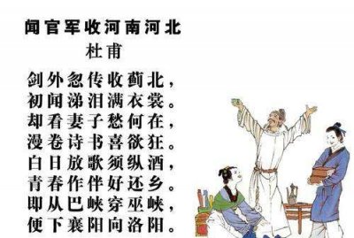 ​白日放歌须纵酒的下一句是什么,白日放歌须纵酒的下一句是什么是谁写的