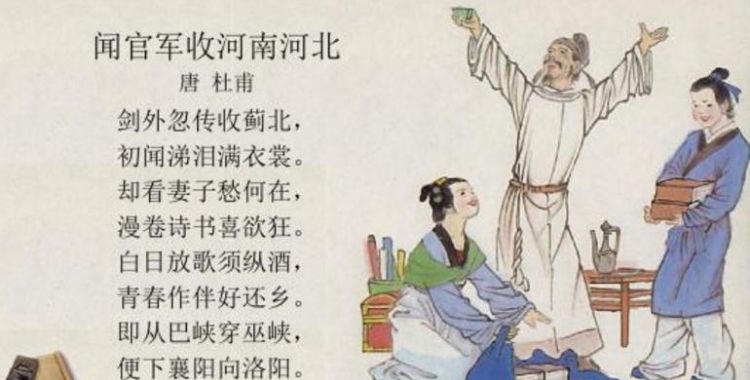 白日放歌须纵酒的下句是什么