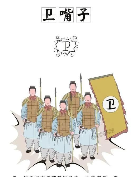 动嘴又出力打一个字，动嘴又出力（打一字）？图7