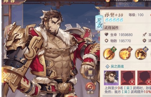 梦三国2孙坚出装