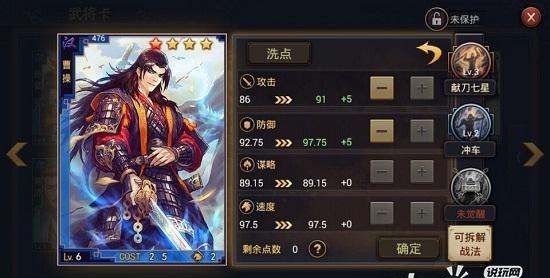 孙坚怎么加点,历史上孙坚是不是很厉害图2