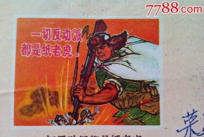 ​纸老虎分别指哪一类人，狐假虎威告诉我们与人相处要怎样？