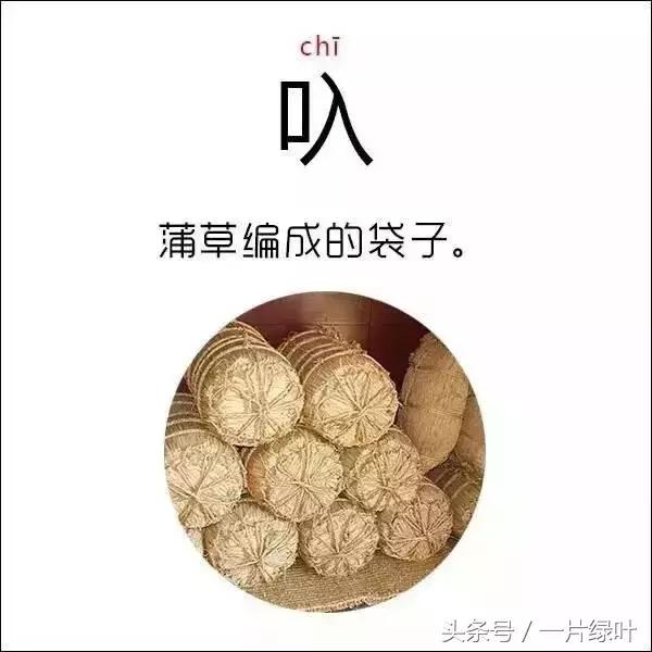 日本独有的汉字（这些常见的日本汉字）(5)