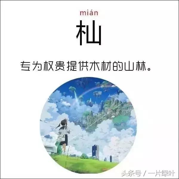 日本独有的汉字（这些常见的日本汉字）(10)