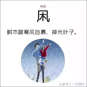 ​日本独有的汉字（这些常见的日本汉字）