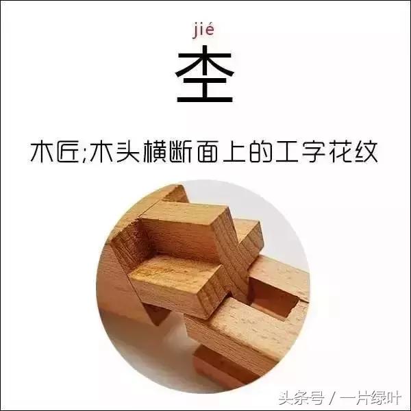 日本独有的汉字（这些常见的日本汉字）(8)