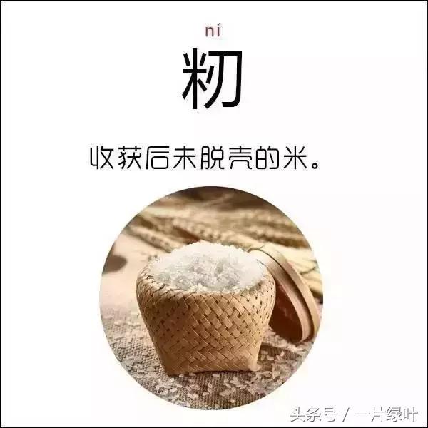 日本独有的汉字（这些常见的日本汉字）(9)
