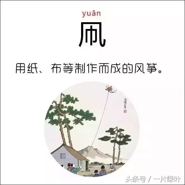 日本独有的汉字（这些常见的日本汉字）(4)