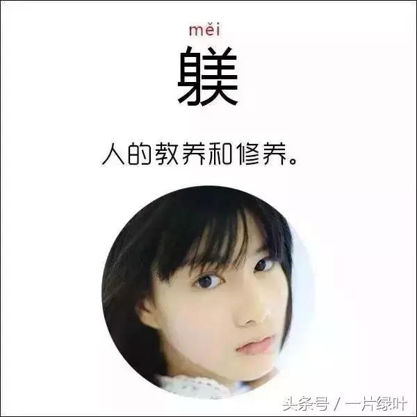 日本独有的汉字（这些常见的日本汉字）(7)
