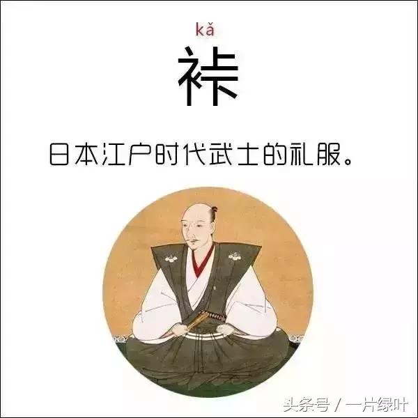 日本独有的汉字（这些常见的日本汉字）(6)