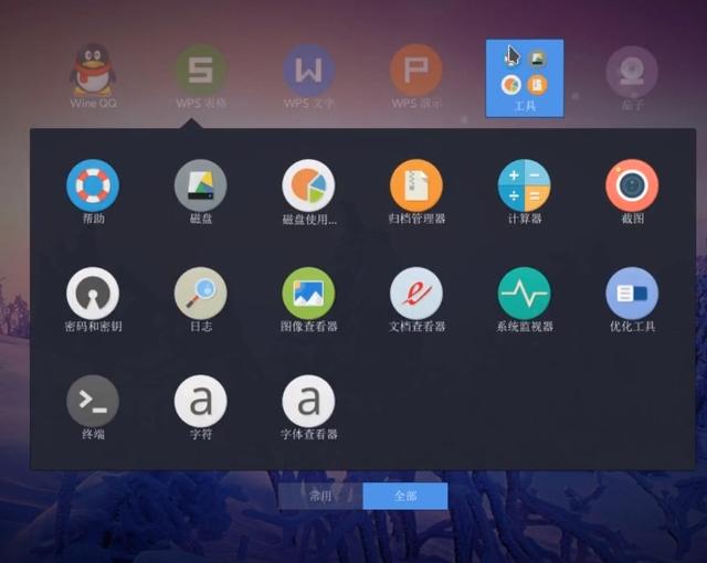 红旗linux系统官网论坛（红旗Linux系统卷土重来）(6)