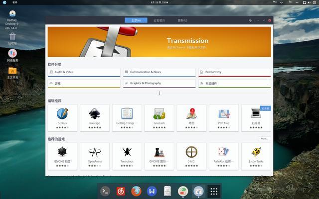 红旗linux系统官网论坛（红旗Linux系统卷土重来）(9)