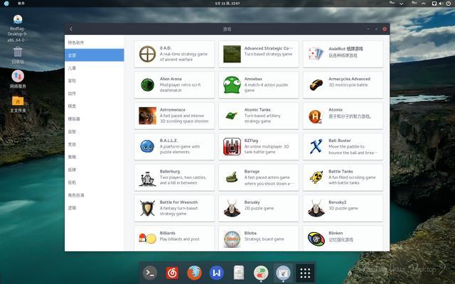 红旗linux系统官网论坛（红旗Linux系统卷土重来）(10)