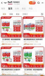 ​“最牛”进口牛奶，请了王源也亏损
