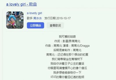 ​我想住进你心里没想到是个小区是什么歌