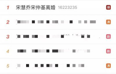 ​宋仲基宋慧乔结婚几年了(宋仲基宋慧乔离婚原因揭秘)