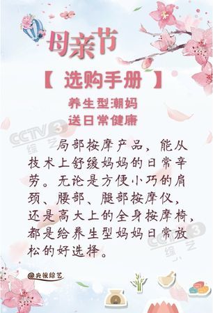母亲节对妈妈说的话
