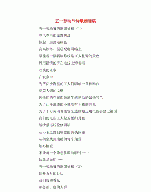 劳动节的名言名句