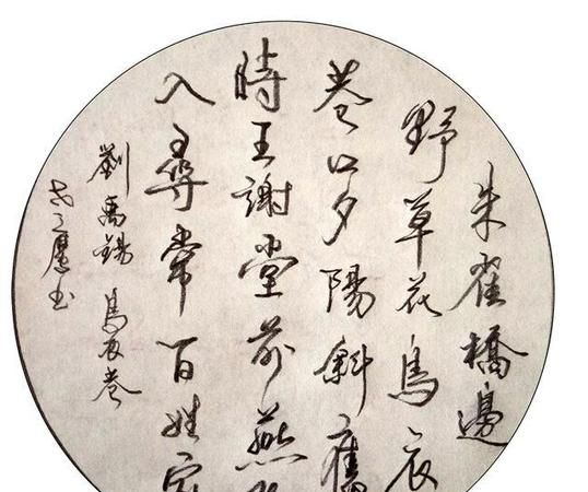 飞入寻常百姓家上一句是什么