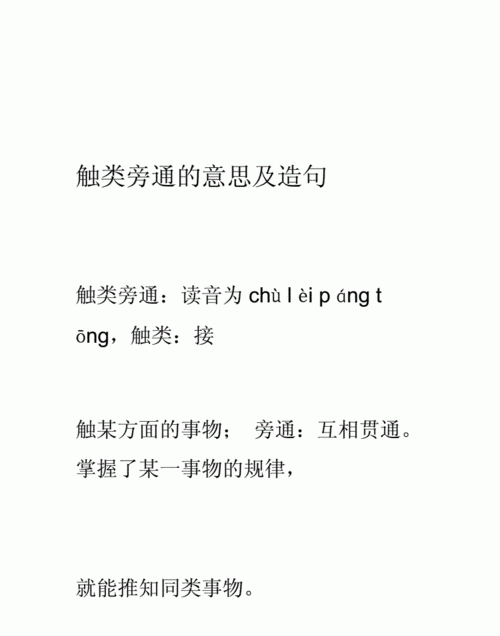 概括的近义词