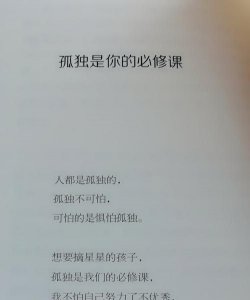 ​孤独的句子说说心情，孤单的句子说说短句？