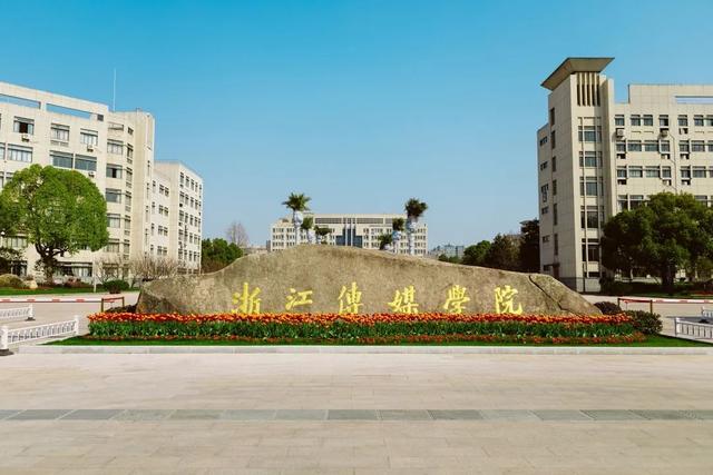 全国十大传媒大学排名（又有新的传媒大学）(2)