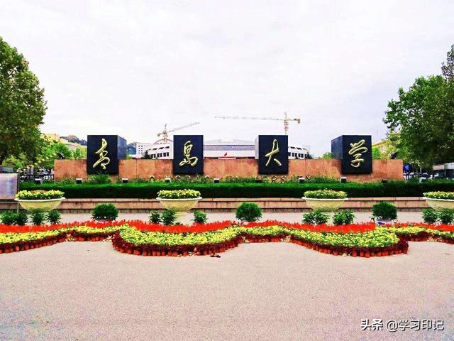 山东省有哪些好的二本大学排名（山东最好的四所普通一本院校）(3)
