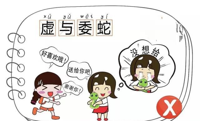 邯郸学步的含义，邯郸学步的最有趣的地方？图9