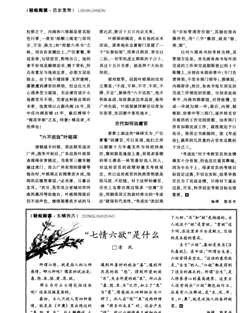 七情六欲的欲是什么意思