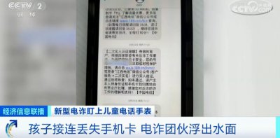 ​注意！低年级孩子被盯上！这件东西，不要轻易外借→