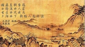 马致远的陈抟高卧属于
