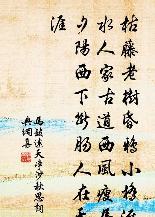马致远的作品有哪些请告诉我